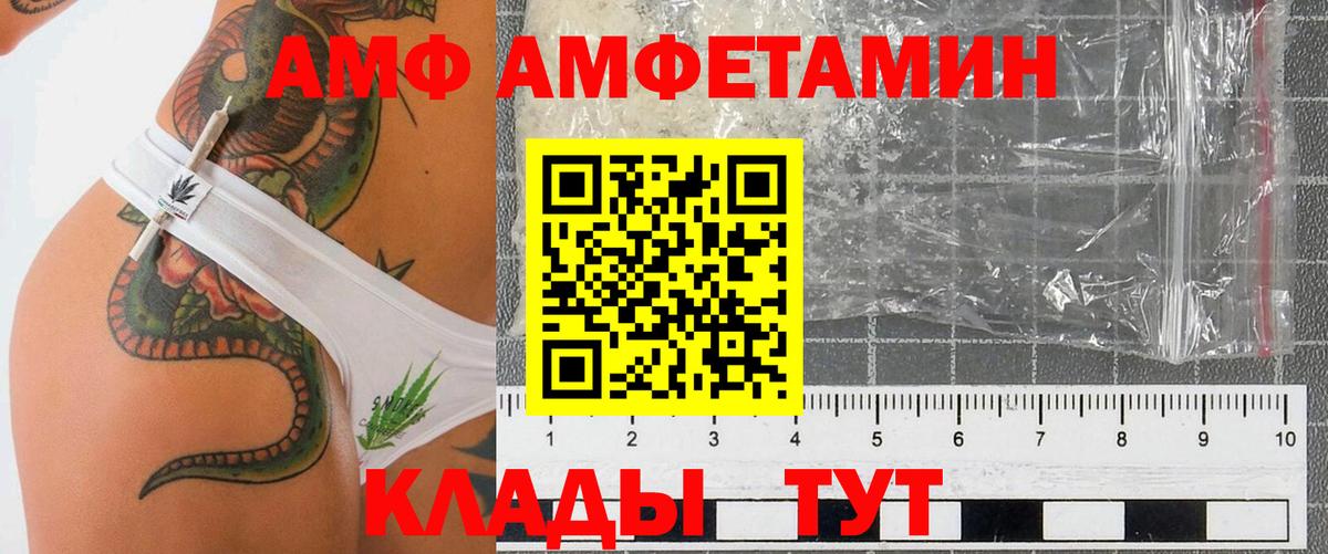 АМФ VHQ Алапаевск