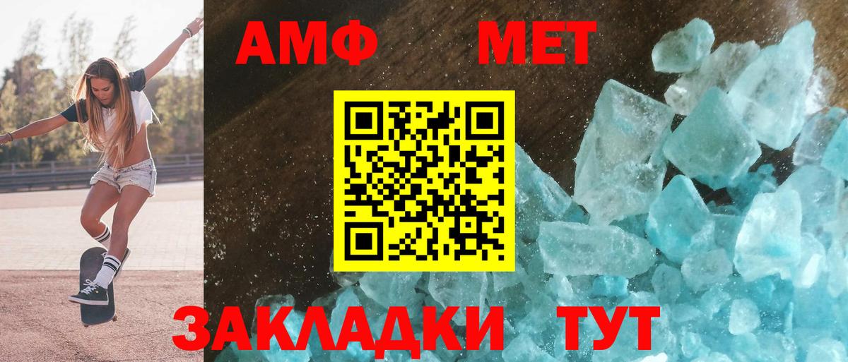 Алапаевск  нарко площадка клад  Вход с VPN  АМФЕТАМИН Розовый  АМФ 