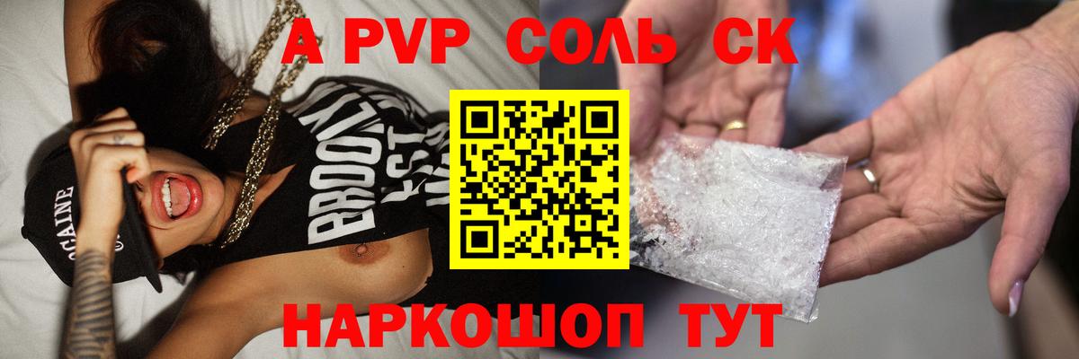 A PVP СК КРИС Алапаевск