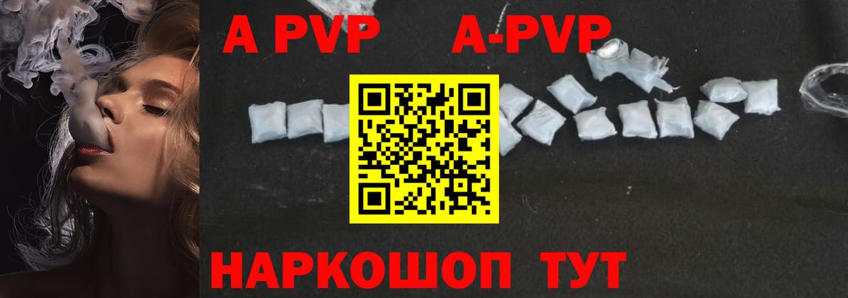 А ПВП Соль  Альфа ПВП крисы CK  A-PVP СК КРИС  Вход с VPN  Алапаевск 