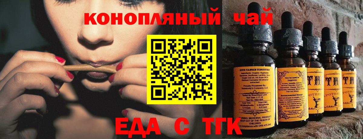 Алапаевск  Еда ТГК конопля  Вход с VPN 