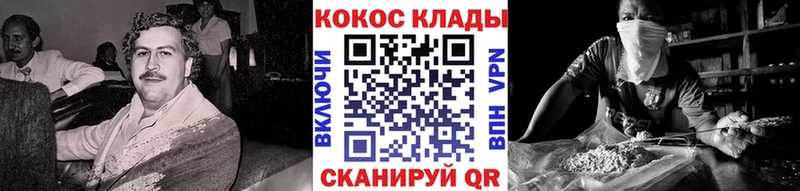 купить   Алапаевск  Cocaine Колумбийский 