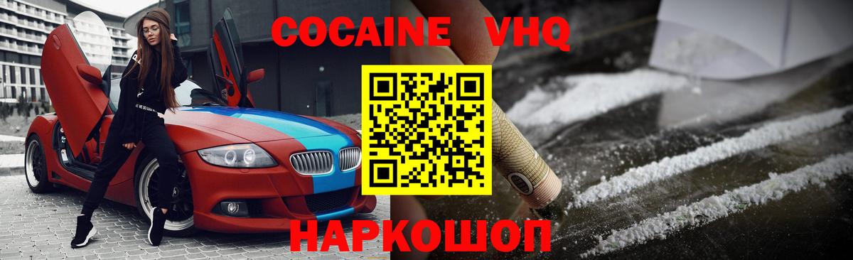 COCAIN Колумбийский Алапаевск