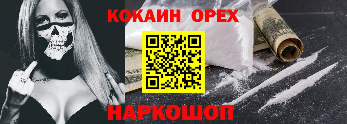 COCAIN Колумбийский  Cocaine  Алапаевск  Вход с VPN  Cocaine Эквадор 