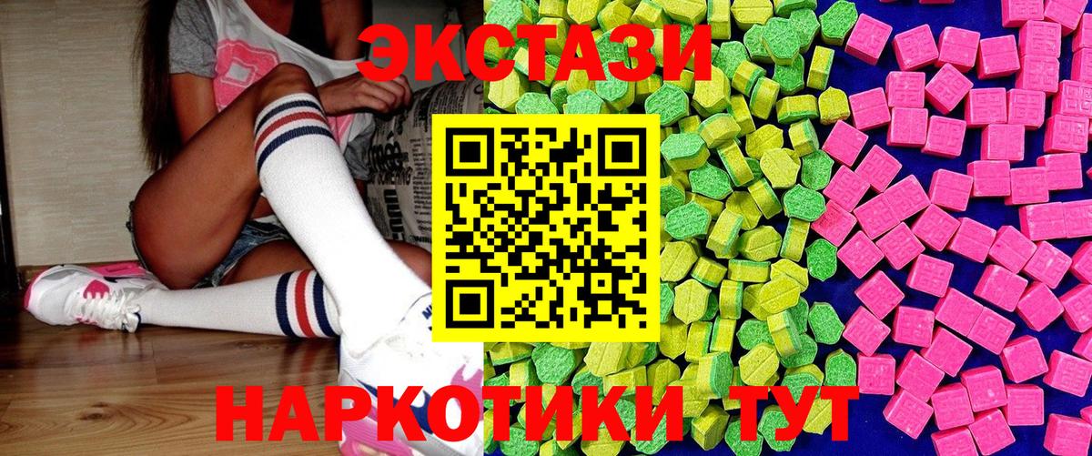 Экстази таблы Алапаевск