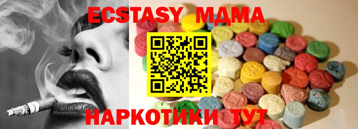 Ecstasy  Экстази диски  Вход с VPN  Алапаевск 
