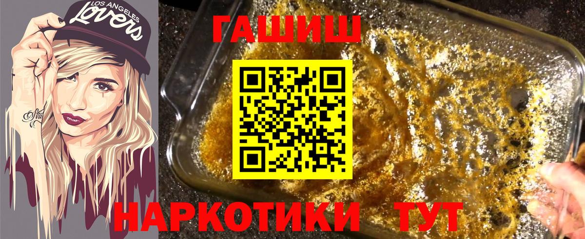 Гашиш  ГАШИШ Изолятор  Вход с VPN  Алапаевск 