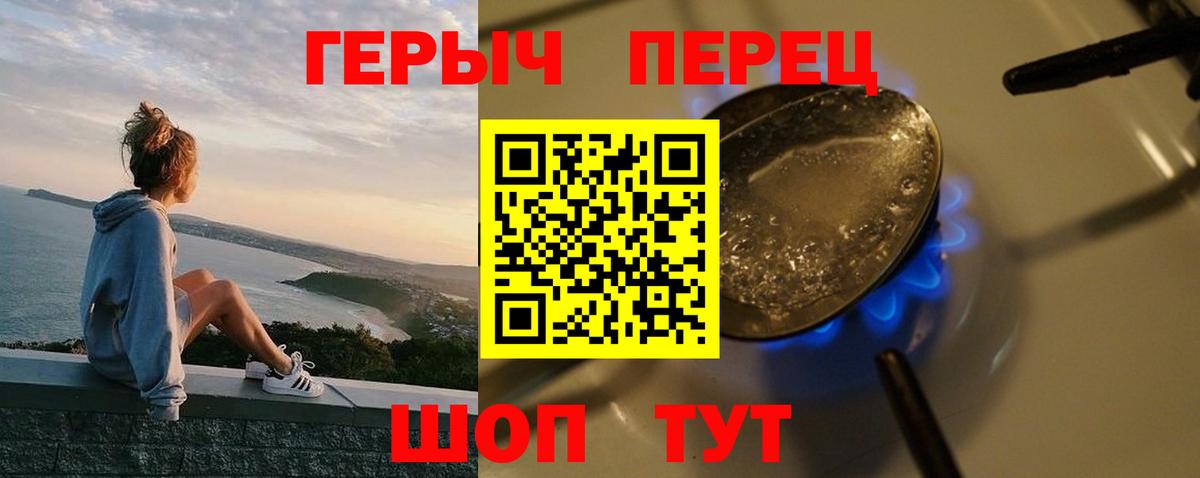 ГЕРОИН  ГЕРОИН гречка  Вход с VPN  Алапаевск 