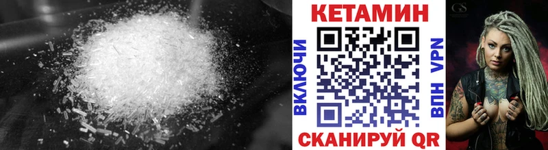 как найти наркотики  Алапаевск  КЕТАМИН VHQ 