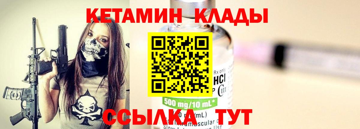 Алапаевск  КЕТАМИН ketamine  Вход с VPN 