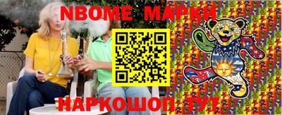 марки nbome Волгодонск