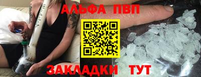 spice Волжск
