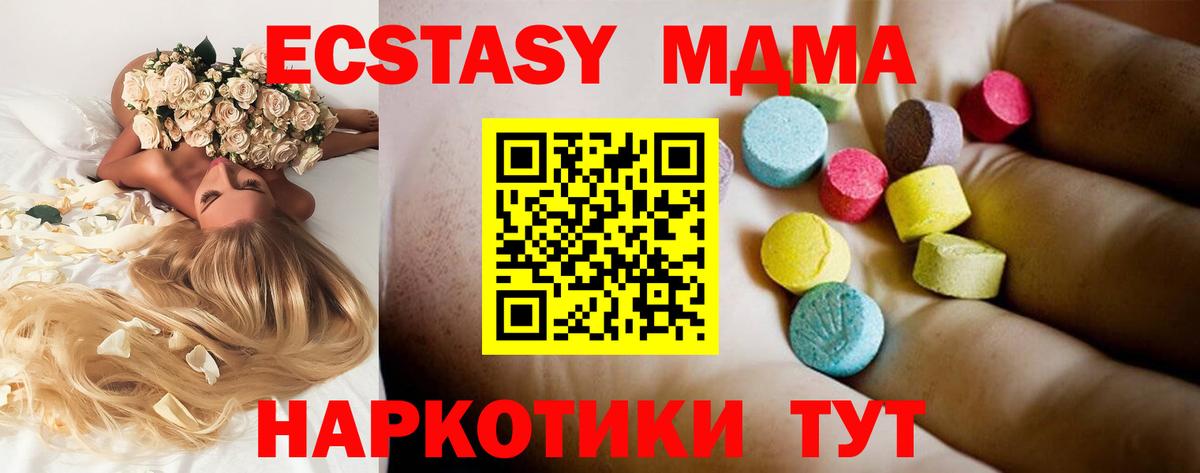 МДМА кристаллы  Вход с VPN  Алапаевск  MDMA crystal 