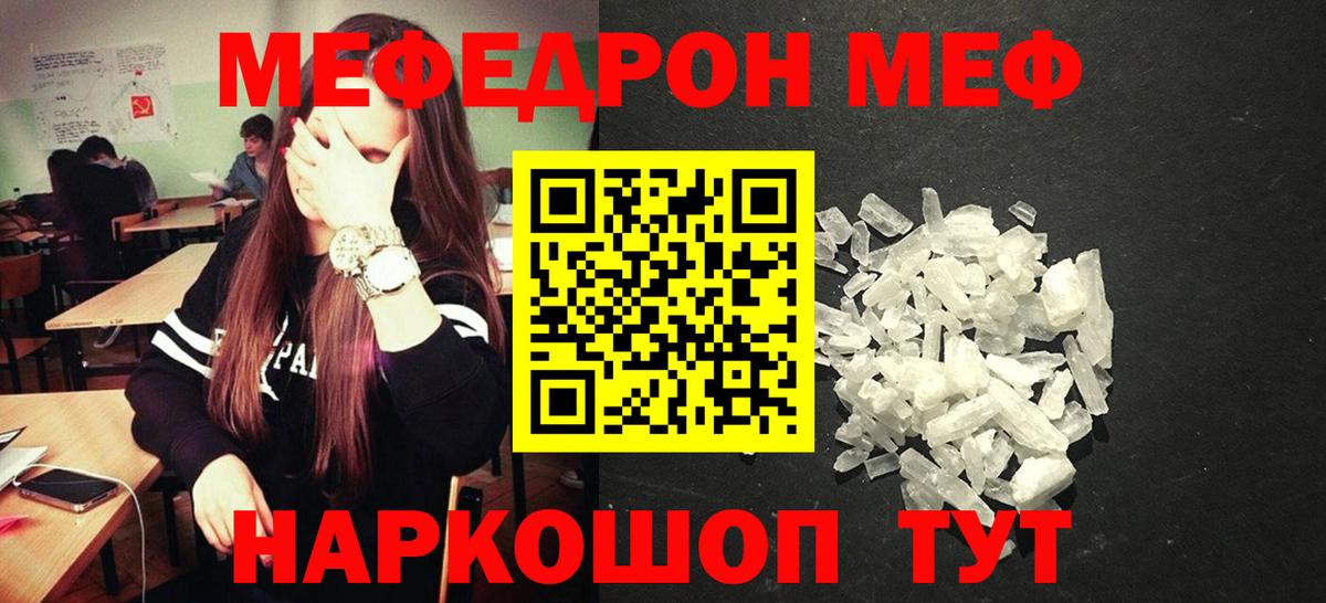 Алапаевск  Меф мяу мяу  MEGA рабочий сайт  Мефедрон  Вход с VPN  МЕФ 