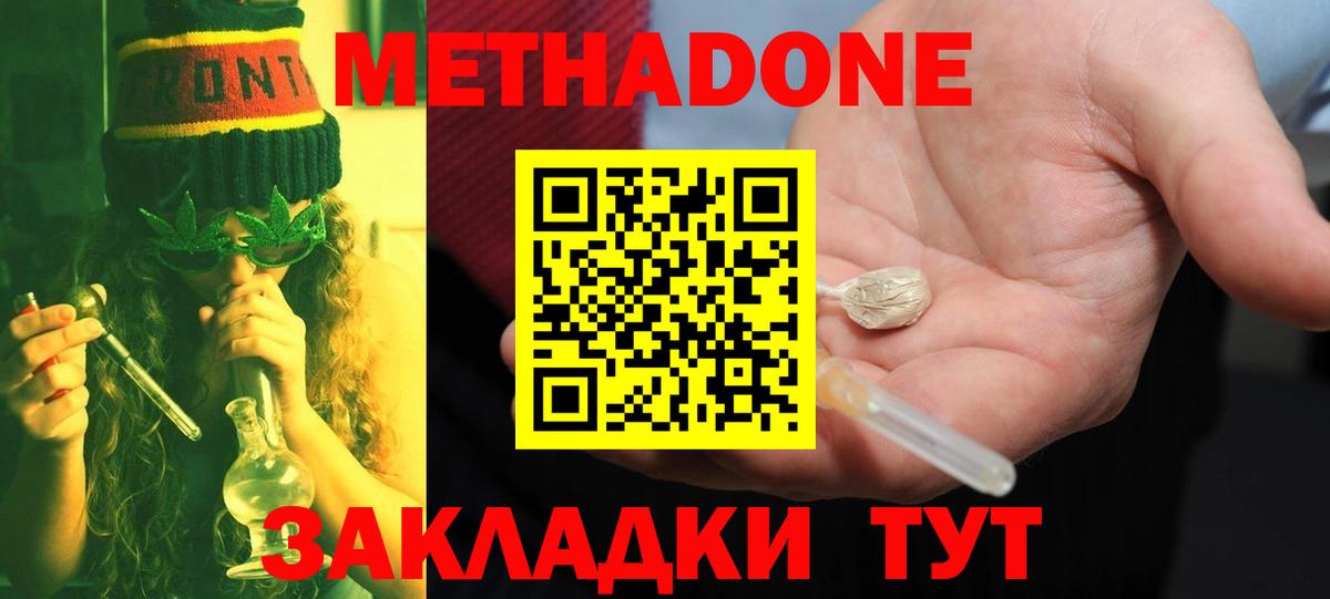 Метадон мёд  Вход с VPN  МЕТАДОН кристалл  площадка клад  Алапаевск 