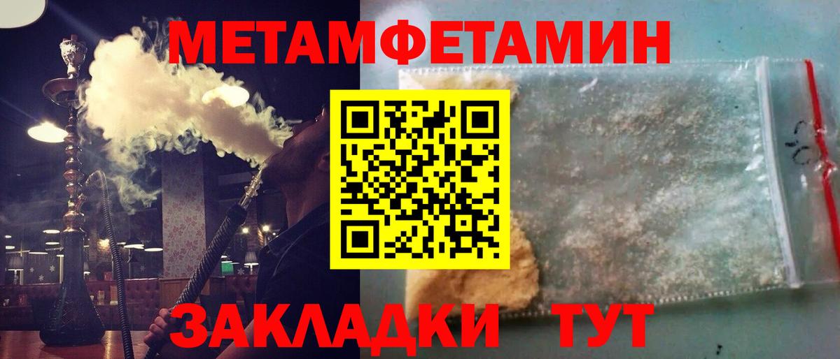 Метамфетамин Декстрометамфетамин 99.9% Алапаевск