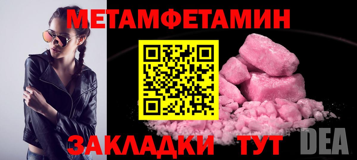 Алапаевск  Метамфетамин пудра  Метамфетамин пудра  Вход с VPN 